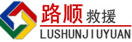 七台河道路救援