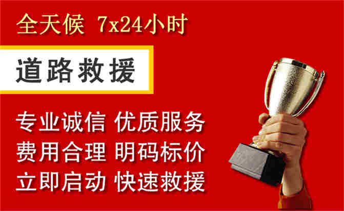 七台河道路救援公司