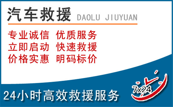 七台河汽车救援 七台河汽车救援