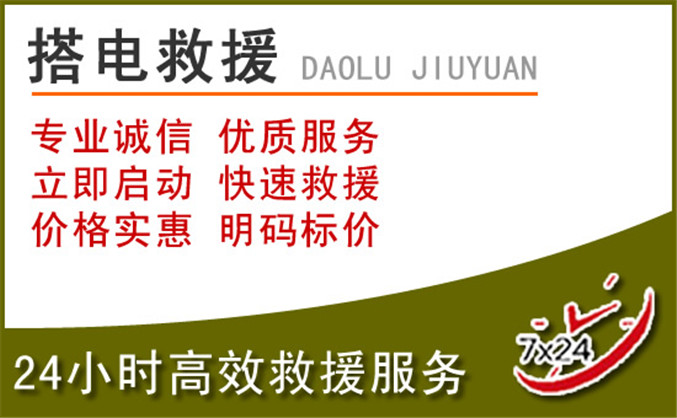 七台河汽车道路救援