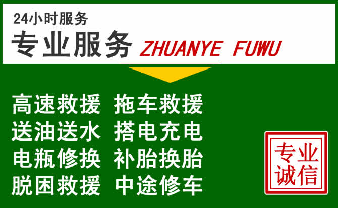 七台河附近汽车道路救援