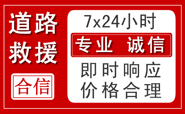 七台河新能源汽车救援 七台河新能源汽车救援